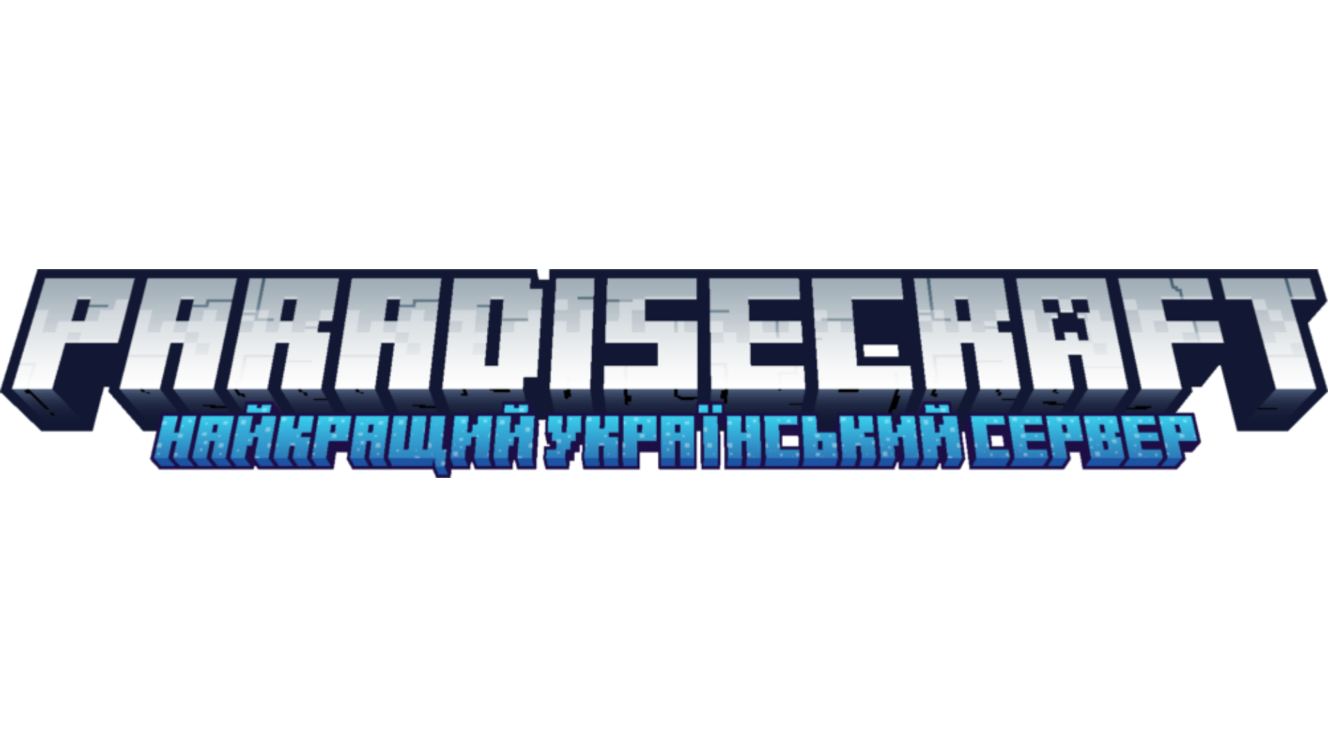 ParadiseCraft - Найкращий український сервер